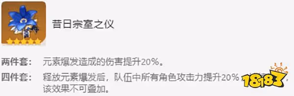 原神北斗聖遺物搭配推薦一覽 北斗聖遺物詞條選什麼