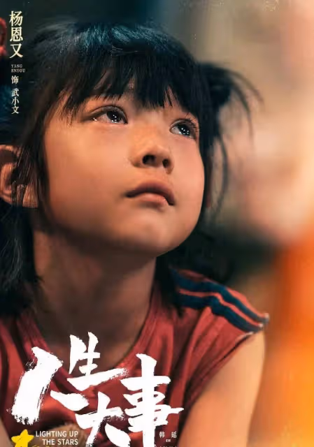 比大人還厲害！《人生大事》小童星「哭戲秒掉淚」神演技被讚翻　私下甜美模樣「宛如粉色系小天使」❤️