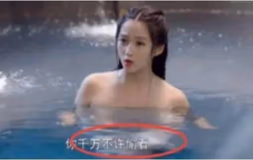 明星拍戲時的下半身是什麼狀態？看了千萬不要笑！