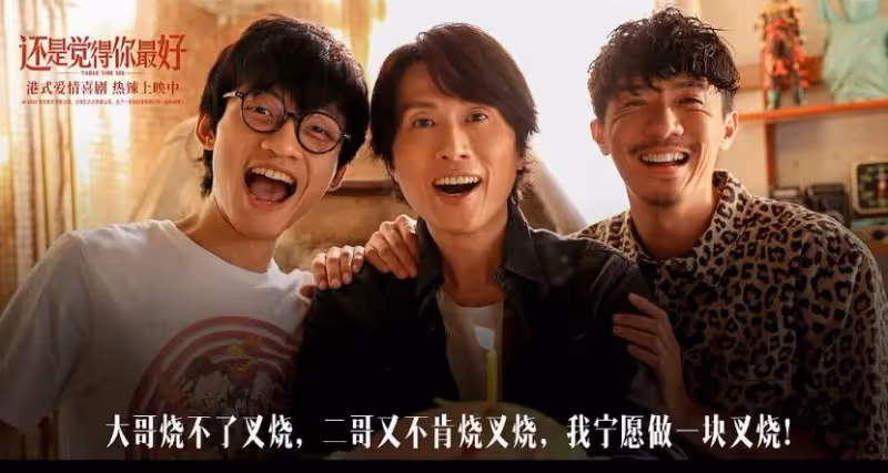 這位公認的香港喜劇之王,用了整整30年,新片票房終於超越周星馳!