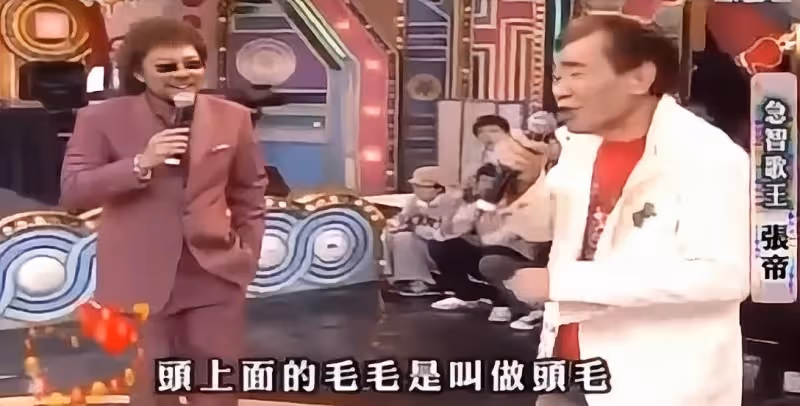 2婚2離!80歲歌王因事業「2次放棄家庭」 再婚娶「小33歲的女兒閨蜜為妻」結婚13年仍恩愛