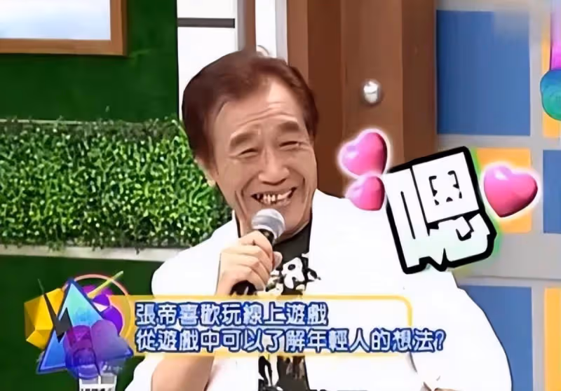 2婚2離!80歲歌王因事業「2次放棄家庭」 再婚娶「小33歲的女兒閨蜜為妻」結婚13年仍恩愛