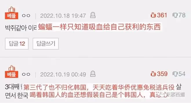 新型塌房太好笑了,怎麼會兩邊都翻車啊!
