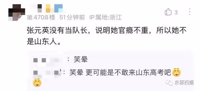 新型塌房太好笑了,怎麼會兩邊都翻車啊!
