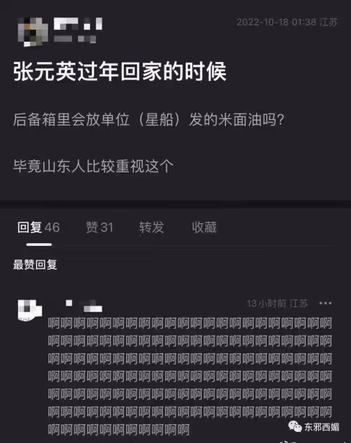 新型塌房太好笑了,怎麼會兩邊都翻車啊!