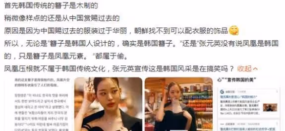 某女星稱鳳凰簪屬於韓國,一夜間痛失兩國市場,身上竟是華人血統