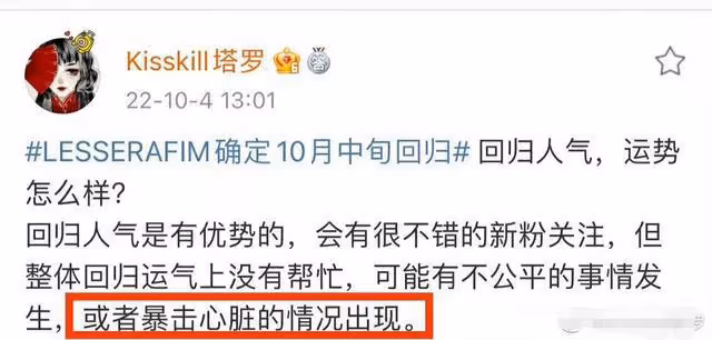LE SSERAFIM組合成員金采源、許允真出車禍啦/打歌活動都取消了!