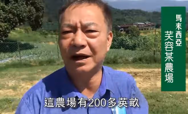 知名男星移居國外,正物色地方開農場,兒子在當地有80間燕窩屋