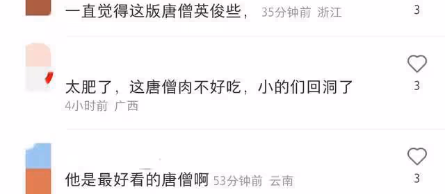曝「最帥唐僧」徐少華近況！身材發福認不出，與遲重瑞生活差距大