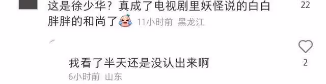 曝「最帥唐僧」徐少華近況！身材發福認不出，與遲重瑞生活差距大
