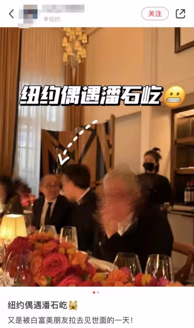 潘石屹辭職後現身美國!參加上流人士聚會,與人交流臉上堆滿笑容
