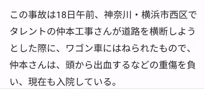 曝知名喜劇演員車禍去世，享年81歲，與三婚妻子分居住垃圾堆