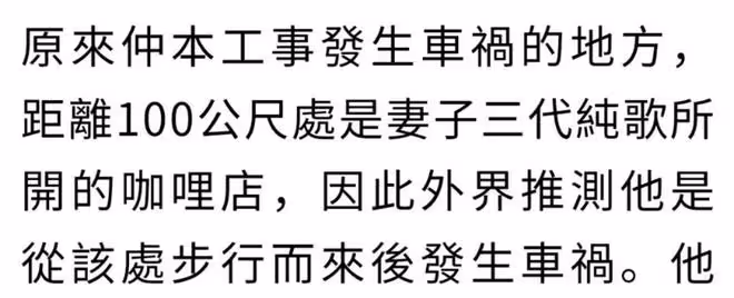曝知名喜劇演員車禍去世，享年81歲，與三婚妻子分居住垃圾堆