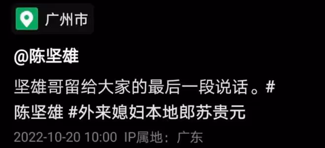 51歲陳堅雄生前最後畫面曝光!要為大眾帶來快樂,妻子留言引淚目
