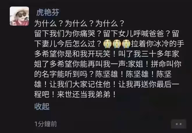 51歲陳堅雄生前最後畫面曝光!要為大眾帶來快樂,妻子留言引淚目