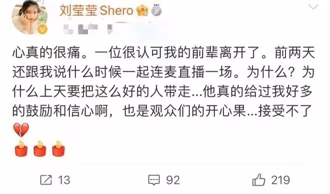 51歲陳堅雄生前最後畫面曝光!要為大眾帶來快樂,妻子留言引淚目