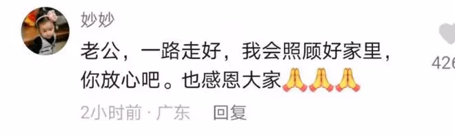 51歲陳堅雄生前最後畫面曝光!要為大眾帶來快樂,妻子留言引淚目