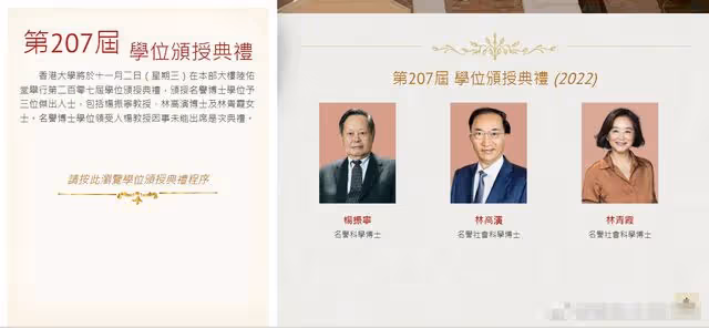 林青霞與楊振寧齊名惹爭議!獲香港大學名譽博士,本尊發文回應