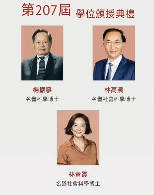 林青霞與楊振寧齊名惹爭議!獲香港大學名譽博士,本尊發文回應