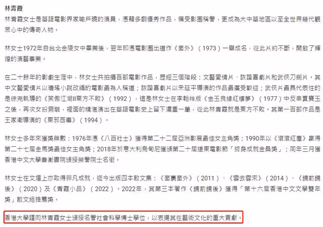 林青霞與楊振寧齊名惹爭議!獲香港大學名譽博士,本尊發文回應