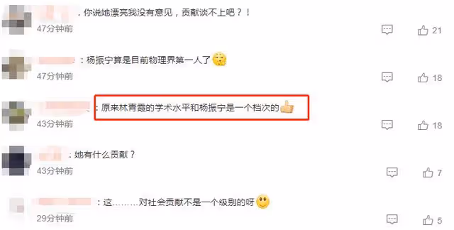 林青霞與楊振寧齊名惹爭議!獲香港大學名譽博士,本尊發文回應