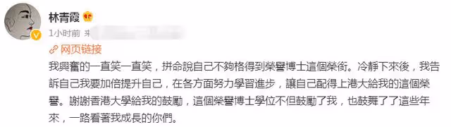 林青霞與楊振寧齊名惹爭議!獲香港大學名譽博士,本尊發文回應