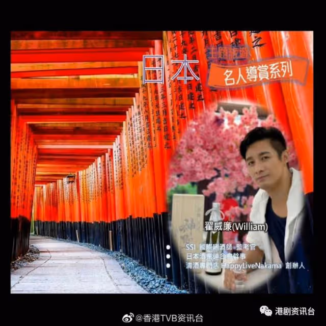翟威廉下月開團去日本玩六日五夜!三萬蚊團費仲有得一齊浸溫泉?