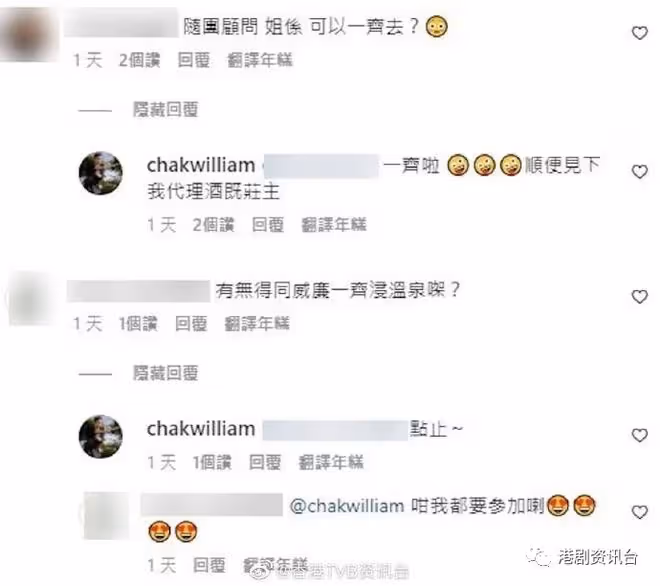 翟威廉下月開團去日本玩六日五夜!三萬蚊團費仲有得一齊浸溫泉?