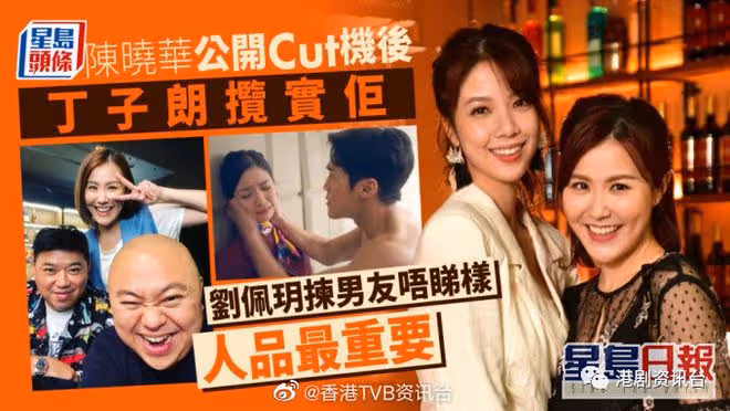 劉佩玥揀男友最看重人品!陳曉華公開Cut機後丁子朗攬實她