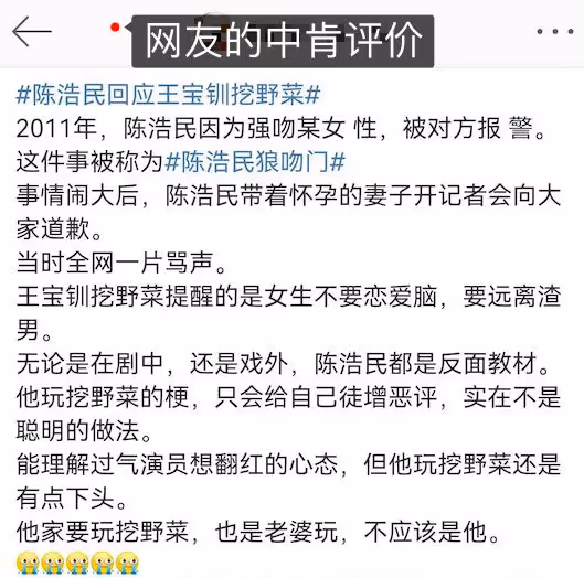 陳浩民調侃王寶釧被全網炮轟,醜聞鋪天蓋地襲來,道歉毫無誠意!