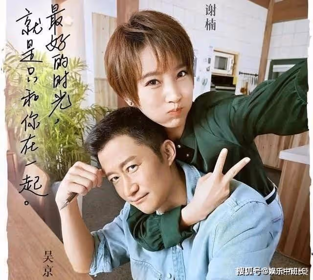 吳京第一次見家長,喝醉後摟著岳父喊「大哥」,卻深得老丈人歡心