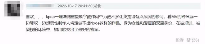 人氣女團新專輯概念超前衛引熱議？！