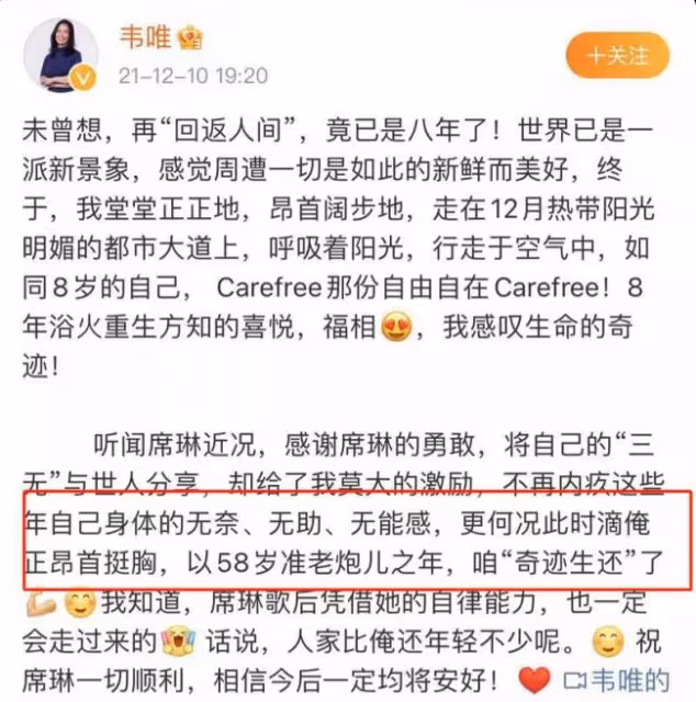 59歲韋唯在美國公園凹造型 小麥膚色長腿矚目