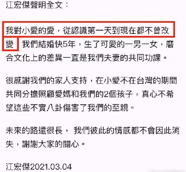 離婚1年「福原愛、江宏傑」一個回了日本一個留在台灣,如今各自怎樣了?