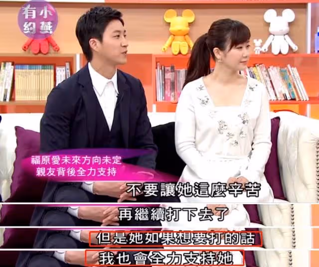 離婚1年「福原愛、江宏傑」一個回了日本一個留在台灣,如今各自怎樣了?