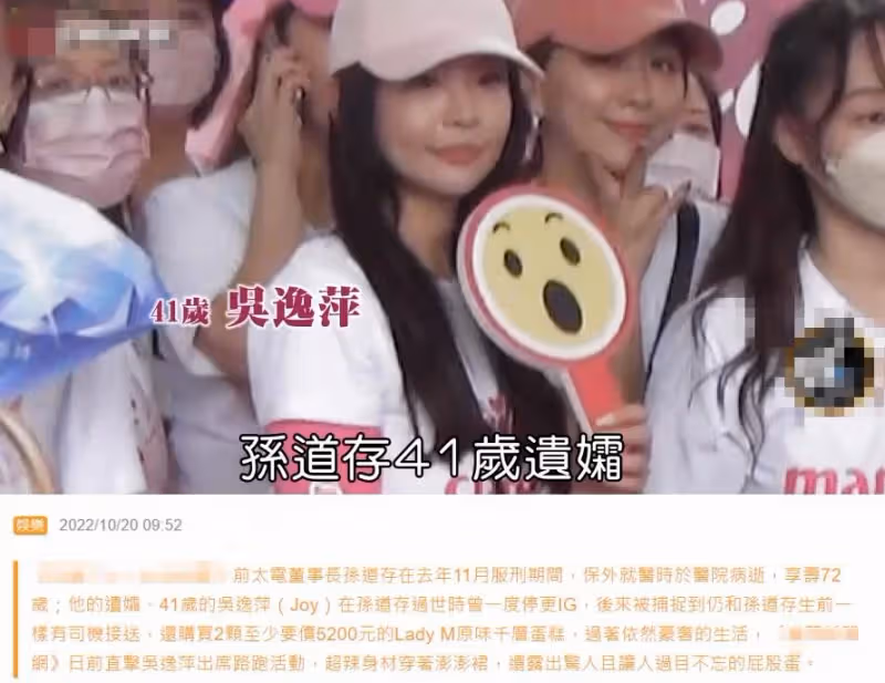 孫蕓蕓富豪父親去世1年!小32歲遺孀穿短裙現身,開心與異性撒嬌,出入高檔場所很是富貴