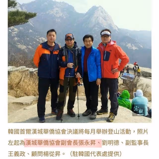 華裔幫韓國偷文化!張元英揚言鳳凰發簪是韓國的,特地拿巴黎展示