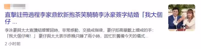 楊思琦前男友婚禮太低調!自家餐廳設宴招待親友,新娘沒有穿婚紗