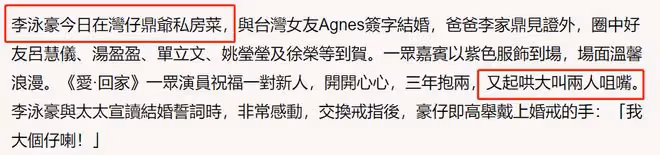 楊思琦前男友婚禮太低調!自家餐廳設宴招待親友,新娘沒有穿婚紗