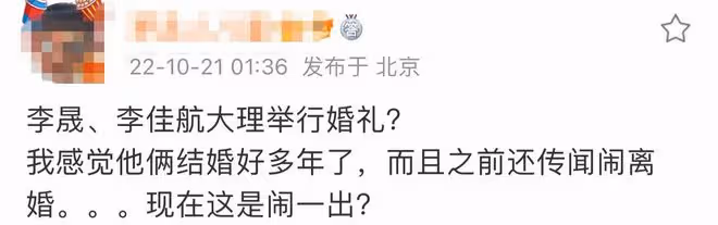 曝李晟夫婦將舉辦婚禮,何炅主持楊紫成伴娘,結婚7年多次傳離婚