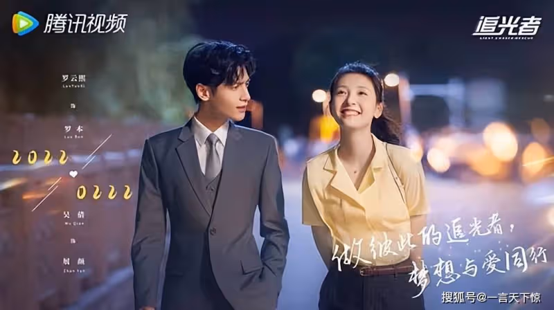 追光者在哪個台播出,電視劇追光者分集劇情介紹