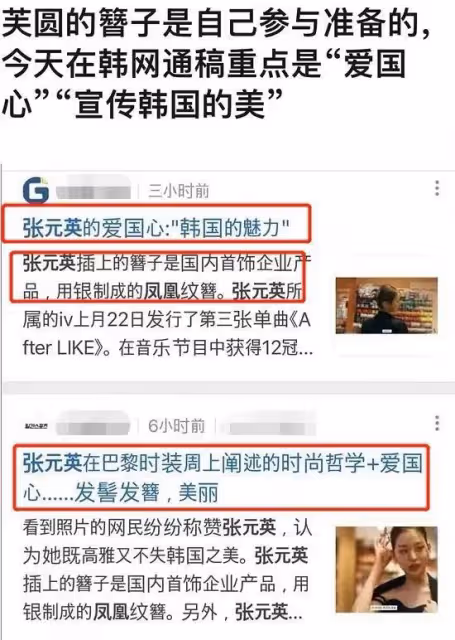 韓國頂流小花張元英因偷文化翻車,被韓網友扒出其為中國國籍