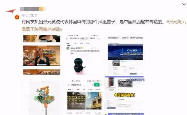 韓國頂流小花張元英因偷文化翻車,被韓網友扒出其為中國國籍