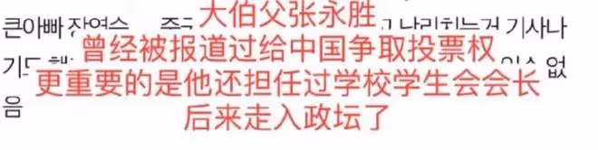 韓國頂流小花張元英因偷文化翻車,被韓網友扒出其為中國國籍