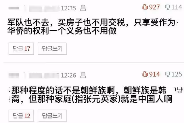 韓國頂流小花張元英因偷文化翻車,被韓網友扒出其為中國國籍