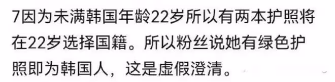 韓國頂流小花張元英因偷文化翻車,被韓網友扒出其為中國國籍