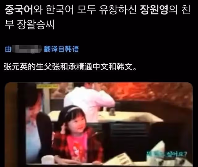 韓國頂流小花張元英因偷文化翻車,被韓網友扒出其為中國國籍