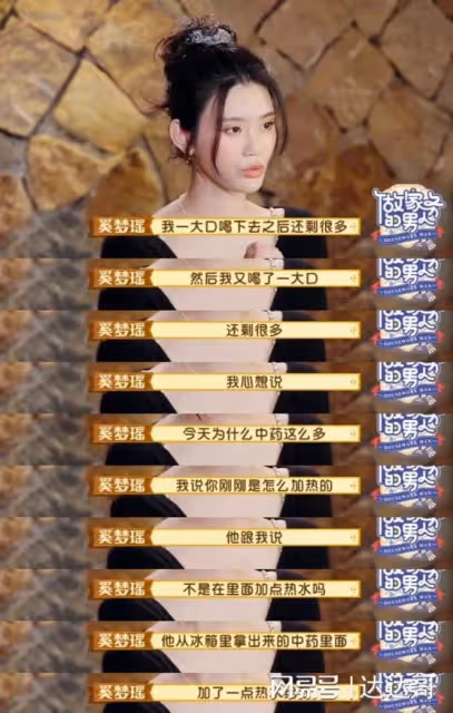 奚夢瑤誕二胎後首亮相綜藝節目 望何猷君參與做家務進修！