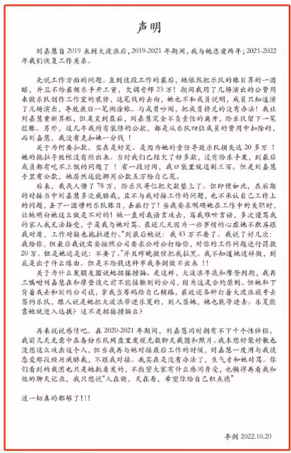 2天爆出7個瓜,有人出軌,有人墜亡,有人曝女友和10個男人有染