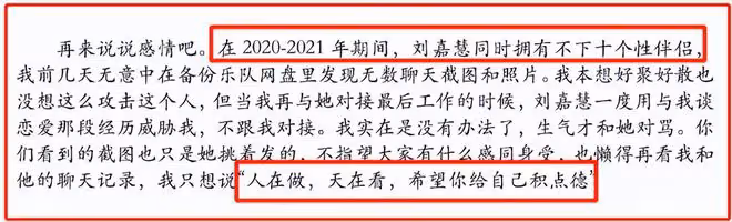 2天爆出7個瓜,有人出軌,有人墜亡,有人曝女友和10個男人有染
